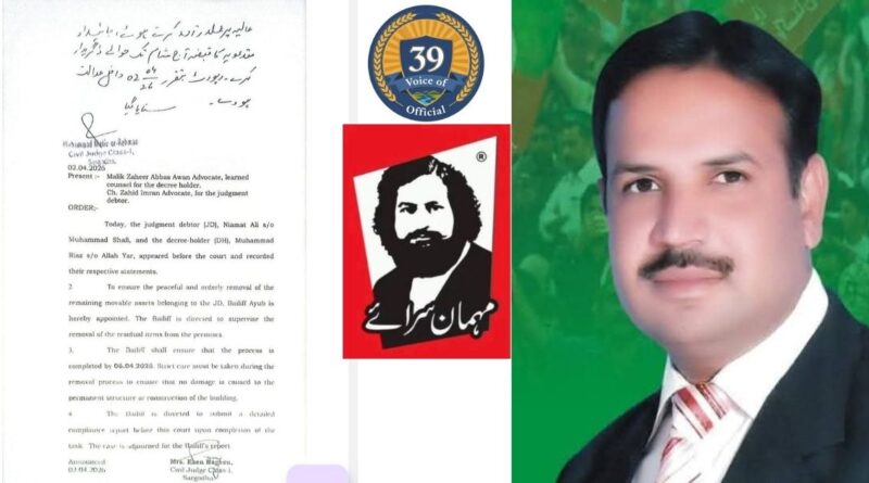 Malik Zaheer Abbas Awan Advocate Mehman Saraye Hotel Sargodha - ملک ظہیر عباس اعوان مہمان سرائے ہوٹل کیس